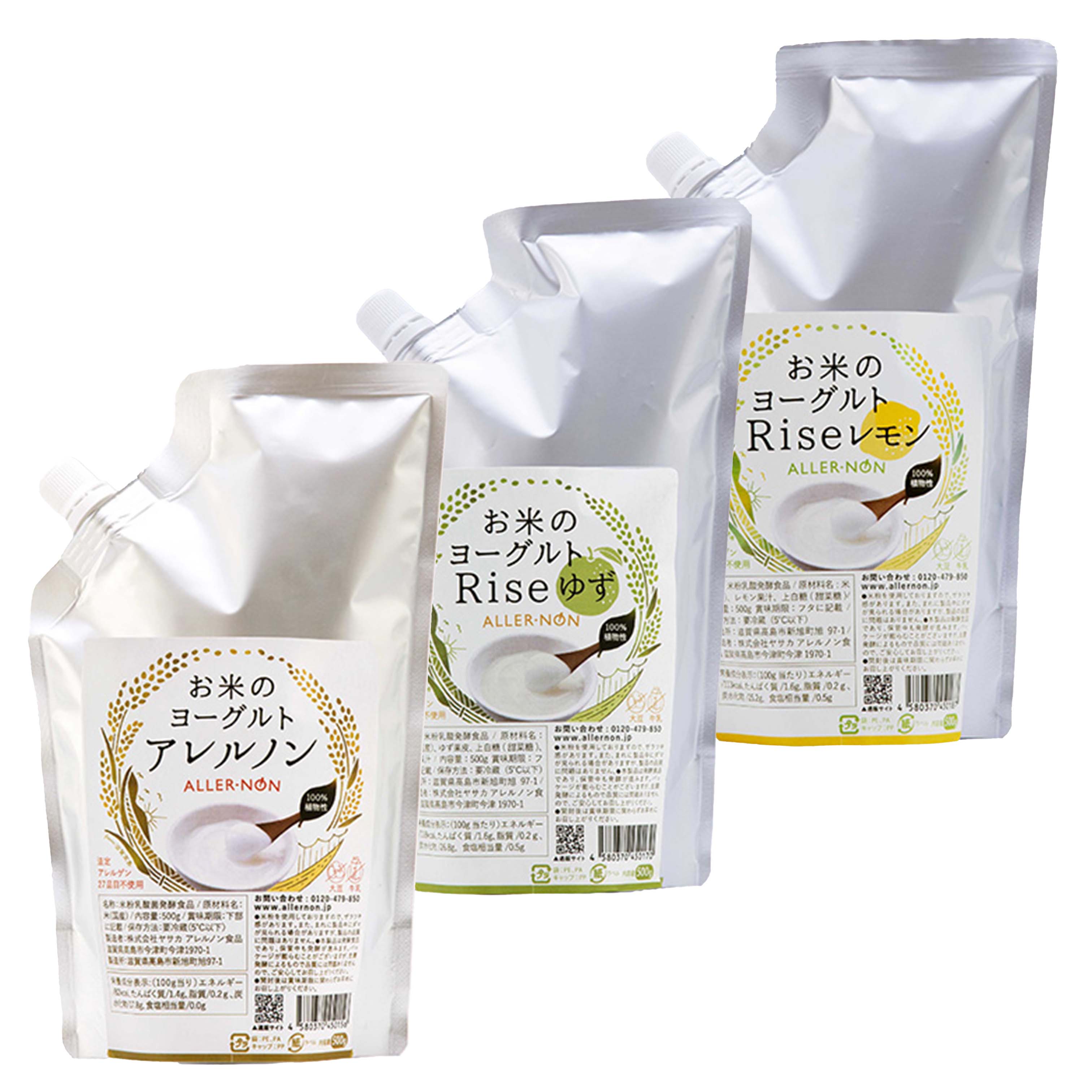 【定期購入】アレルノン・Rise ゆず・Riseレモン500g 3種セット
