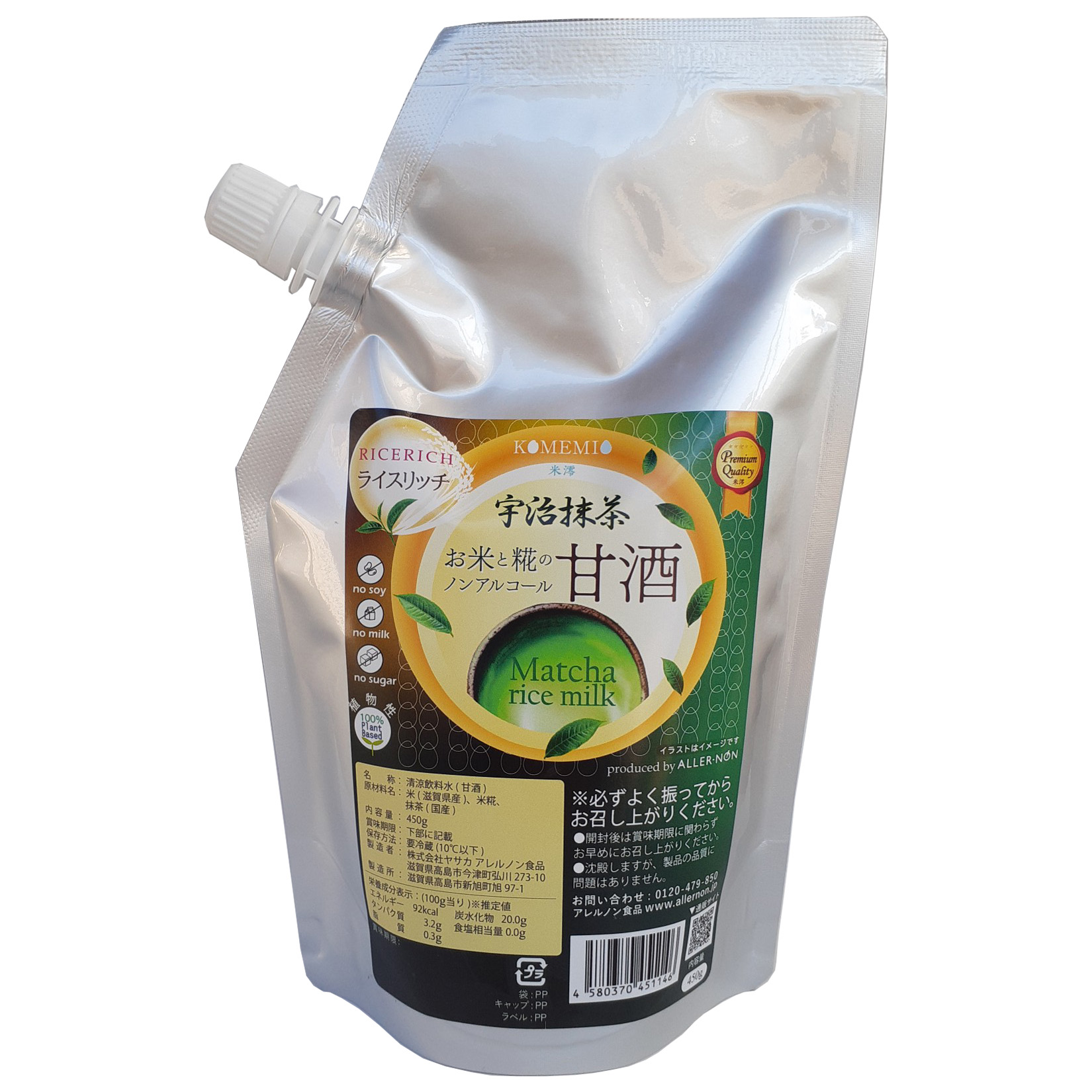 【定期購入】ライスリッチ プレミアム宇治抹茶
